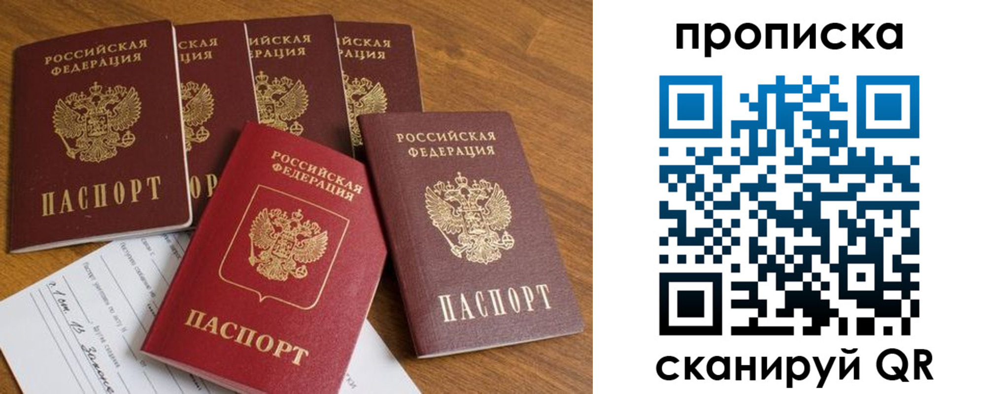 временная регистрация адрес в Лагани