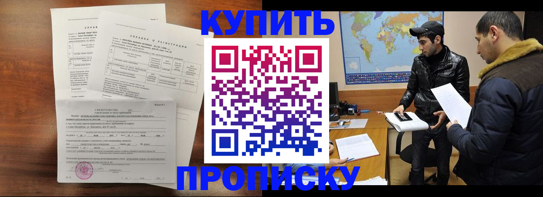прописка для школы в Лагани